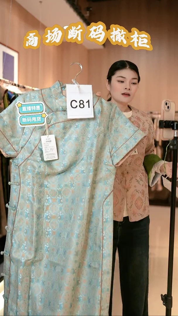 C81 4L码 新中式国风