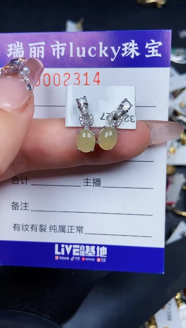 翡翠银S925镶嵌颈饰2314