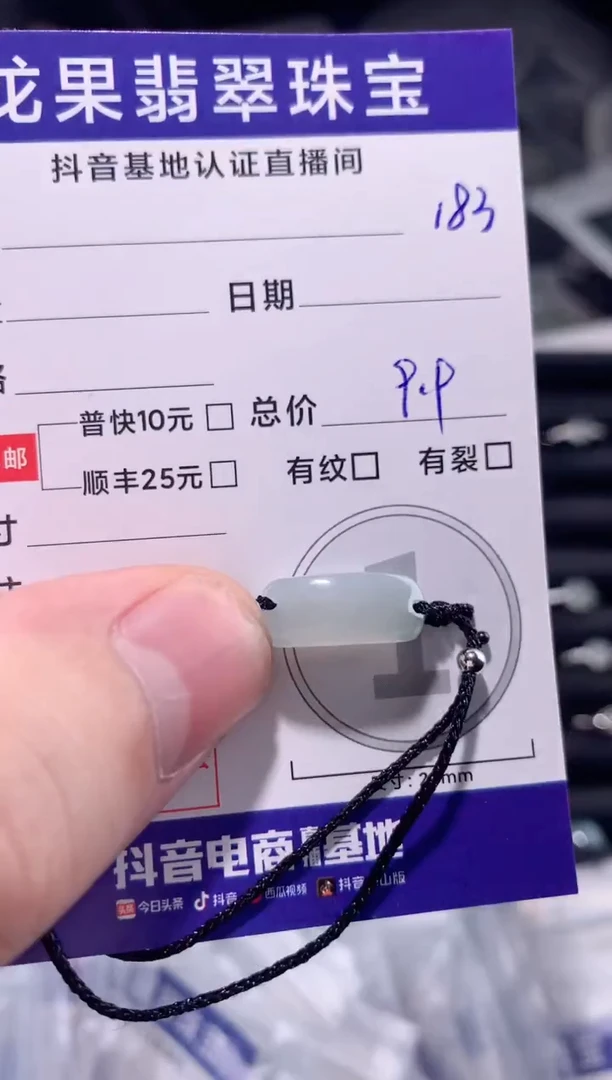 颈饰未镶嵌翡翠平安无事手牌183