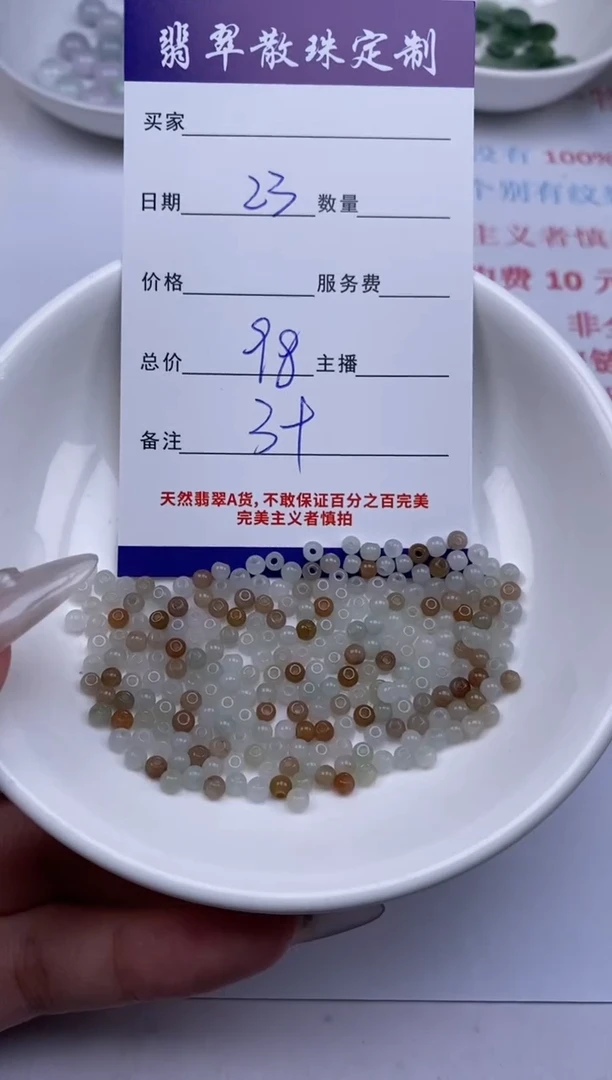 翡翠未镶嵌颈饰贞城散珠批发DIY编制