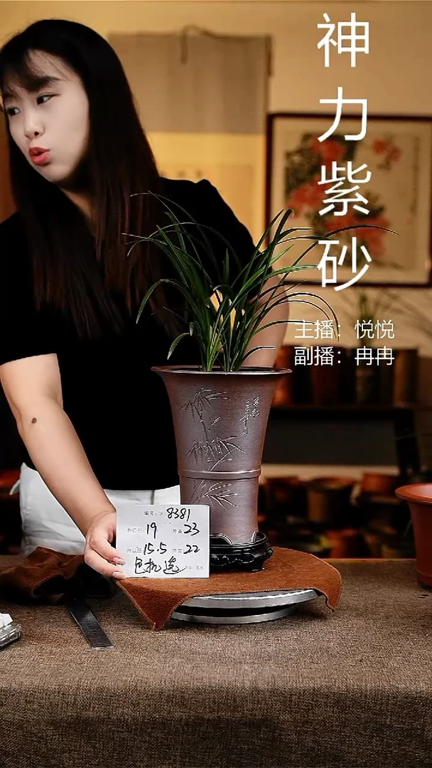 紫砂花盆花卉工艺8381+s