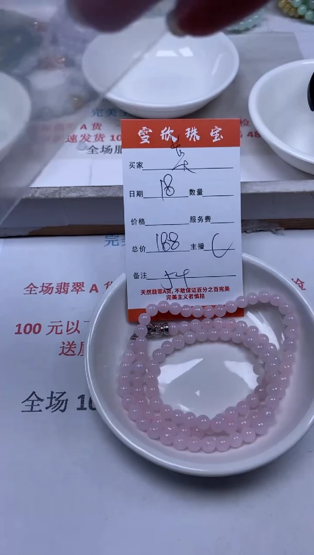 【闪购商品】翡翠颈饰未镶嵌雪欣散珠定制diy