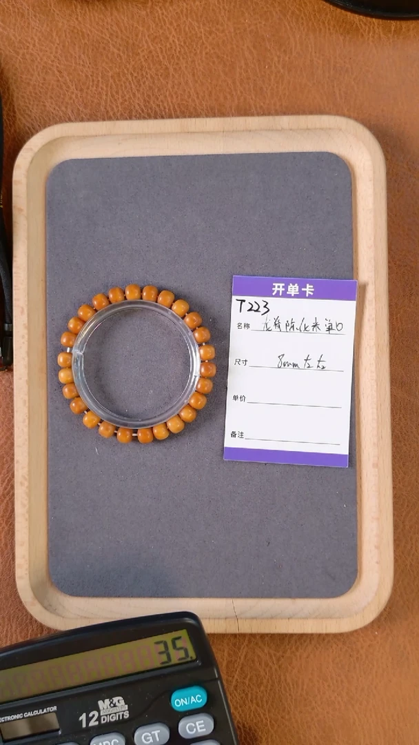 【闪购商品】龙眼菩提手串T223龙脊老料老型8mm左右