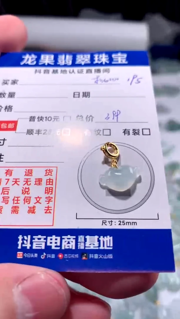 【闪购商品】翡翠颈饰未镶嵌桃心195