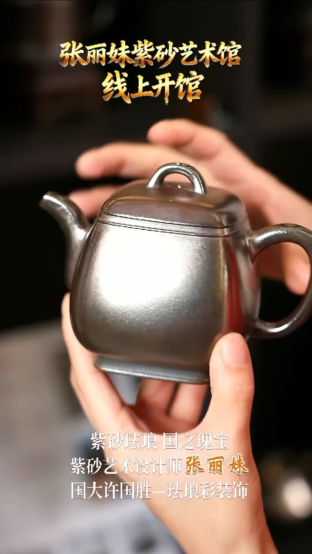 张丽妹老师紫砂壶68