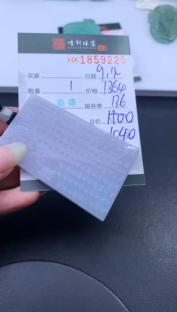 未镶嵌挂件翡翠哈轩 挂件1