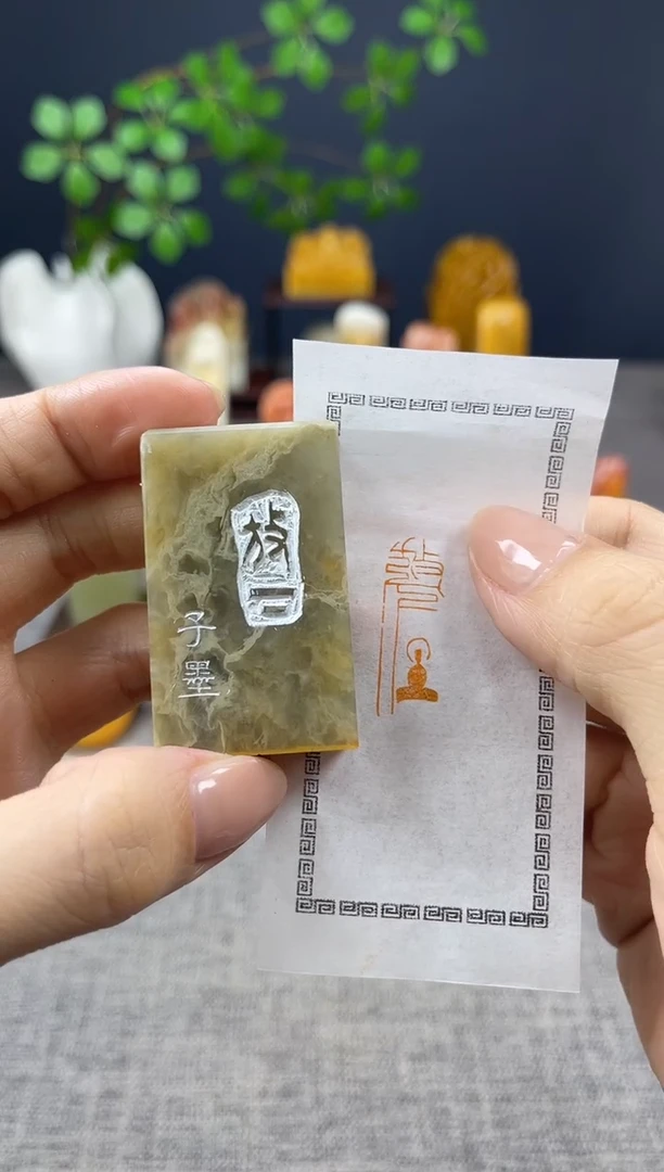 【闪购商品】昌化石印石9071