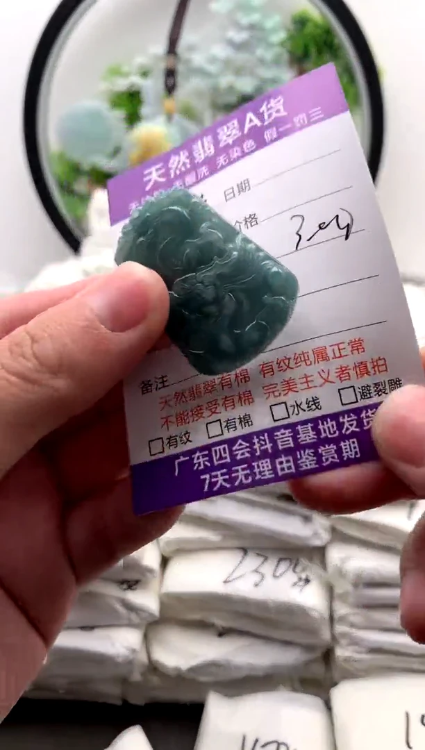 【闪购商品】翡翠颈饰未镶嵌福利【品质一般能接受再拍】