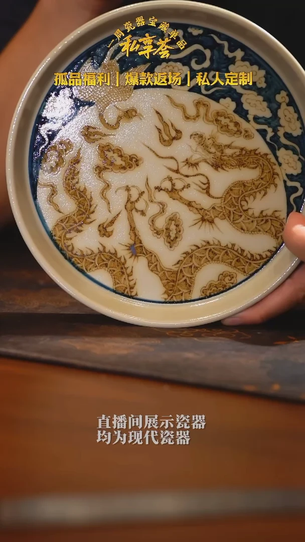 【峰良窑】釉里金龙凤壶承