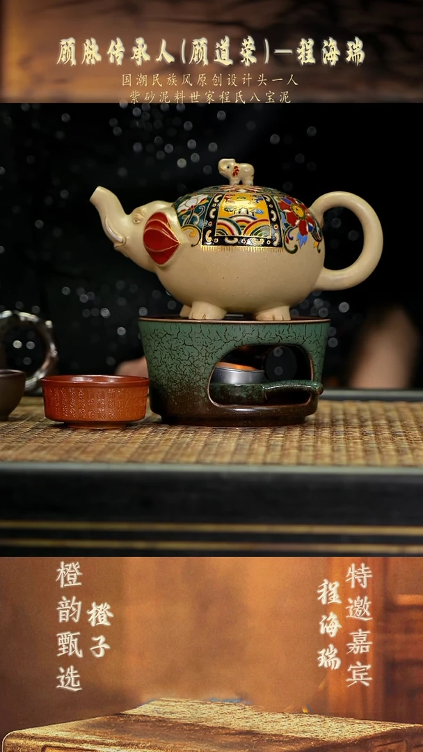 CHR56吉象壶套组 白玉段珐琅彩