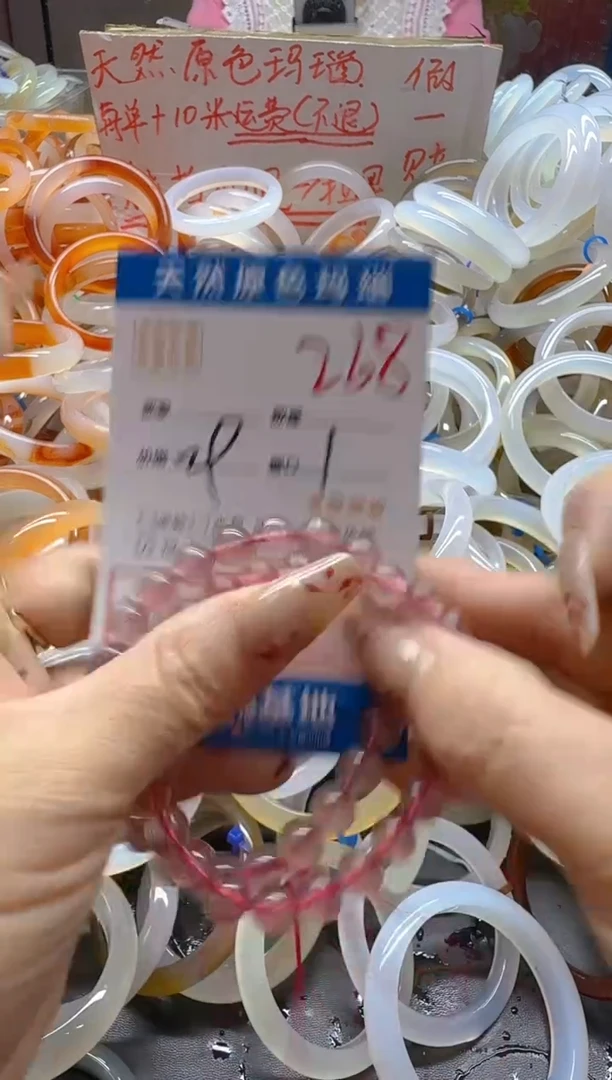 玛瑙/玉髓手镯未镶嵌268