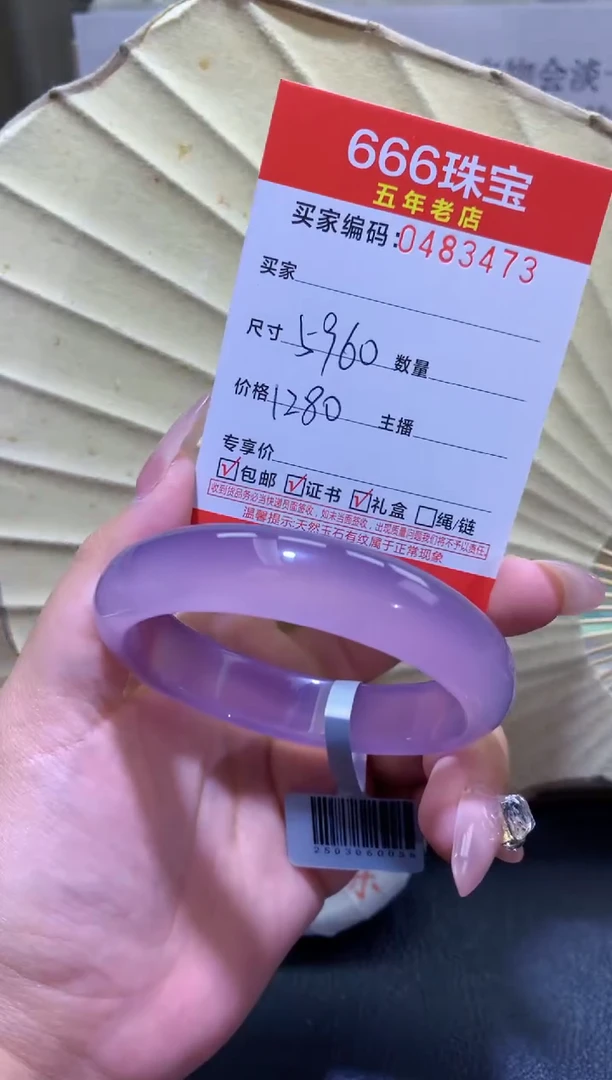 【闪购商品】玛瑙/玉髓手镯未镶嵌0483473