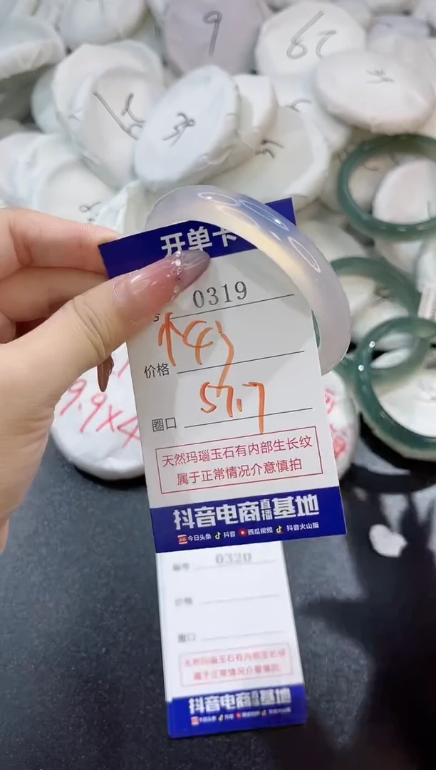 玛瑙/玉髓手镯未镶嵌0319