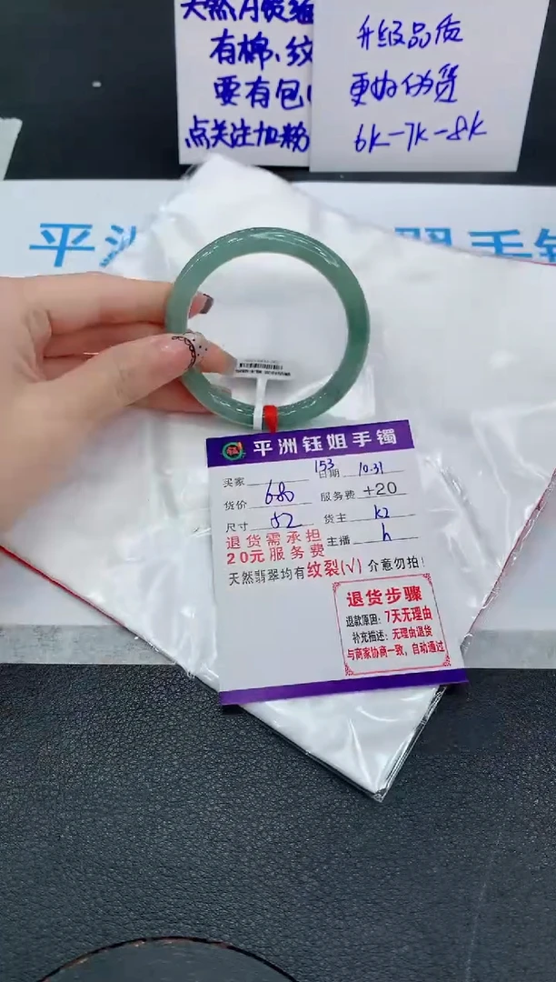 未镶嵌手镯翡翠1