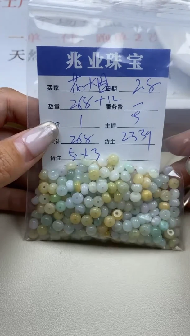 【闪购商品】翡翠手串未镶嵌花烟卡5.*3（268+12/1）