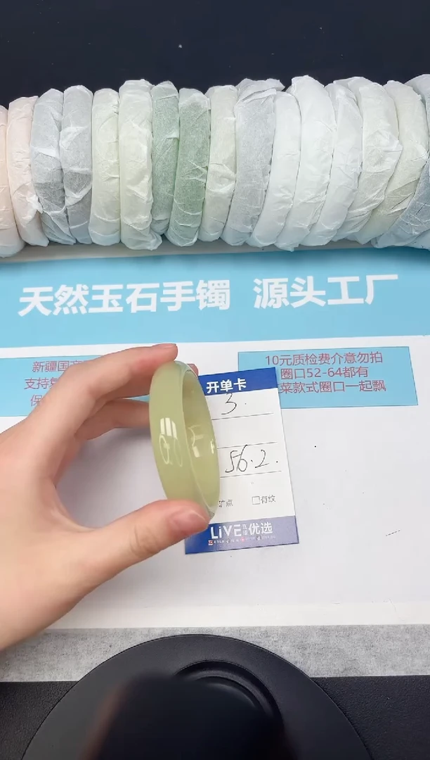 未镶嵌手镯石英质玉3-56.2