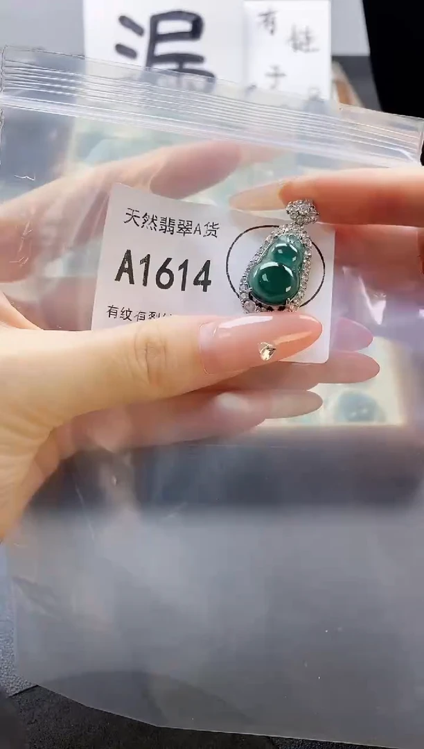 吊坠(赠链)未镶嵌翡翠天然翡翠A货