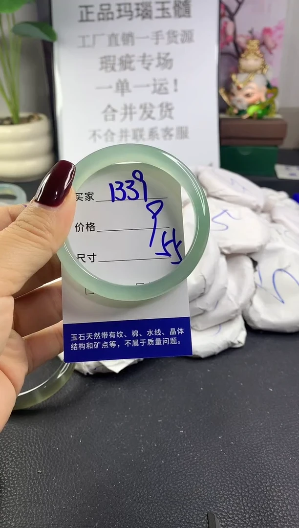 手镯玛瑙/玉髓未镶嵌1339