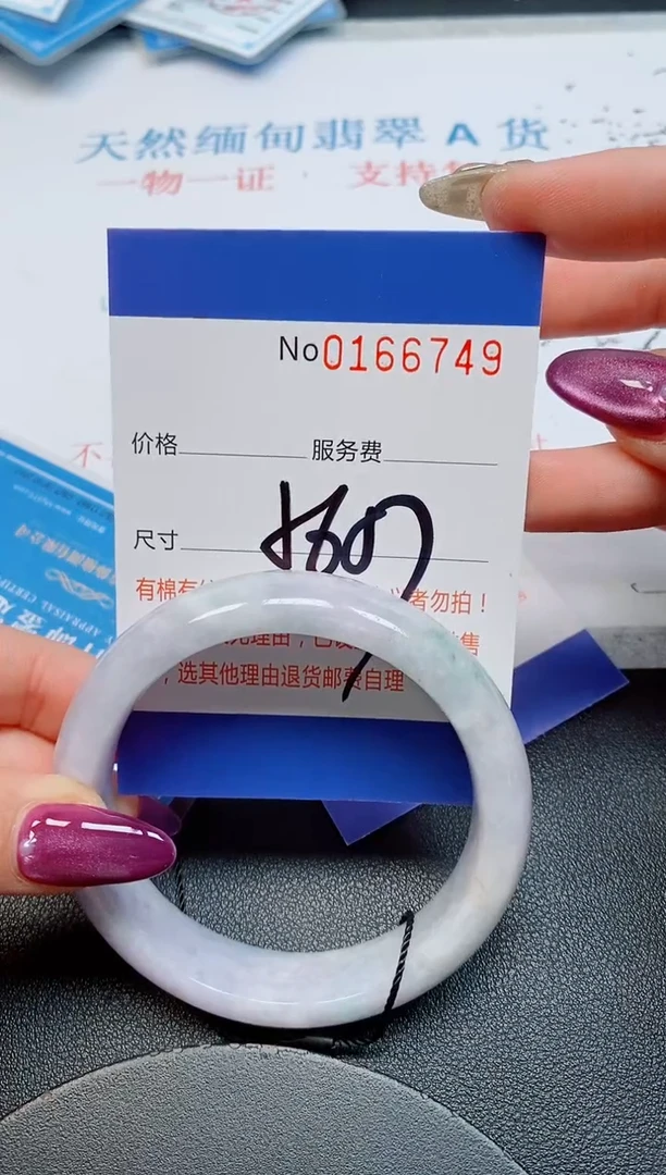 未镶嵌手镯翡翠天然缅甸翡翠166749