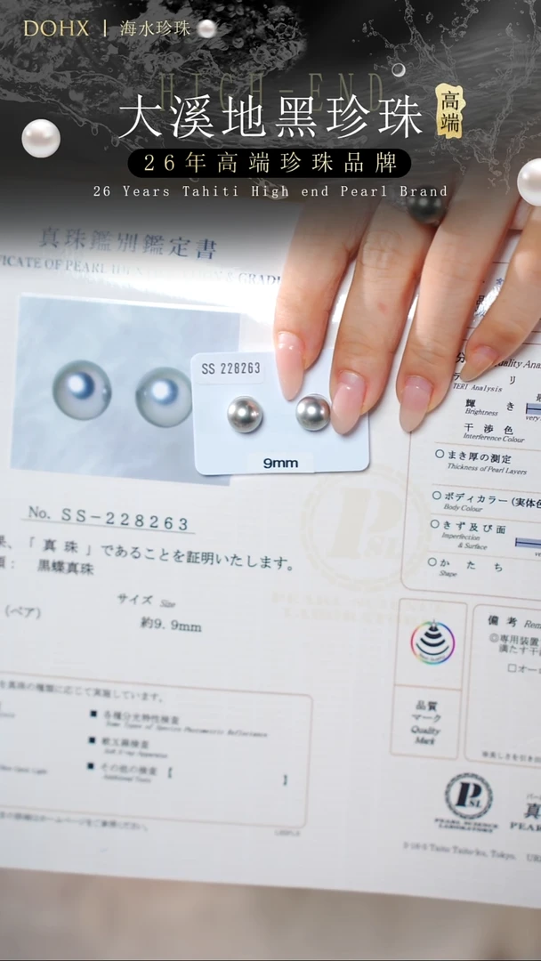 裸珠海水珍珠真科研对珠-SS-228263-9.9m