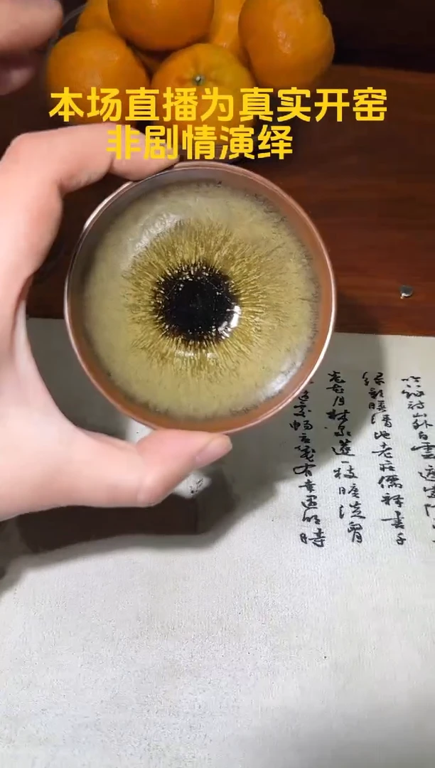 茶盏建窑建盏鸿毅龙窑 48