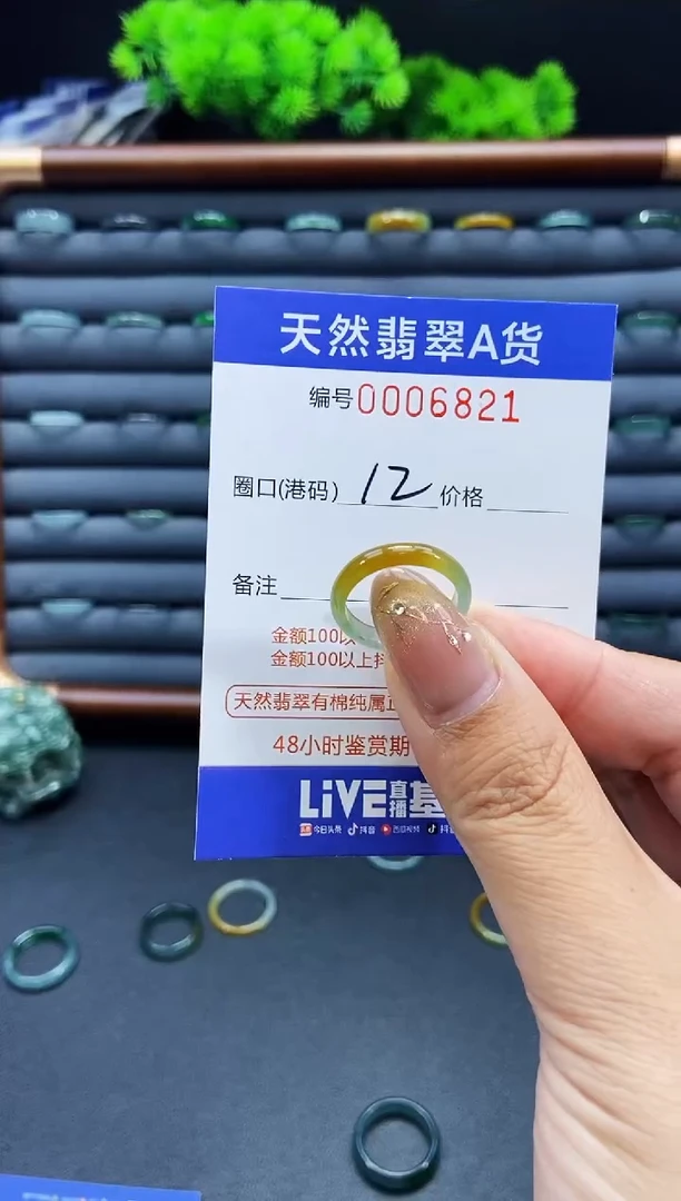 未镶嵌戒指翡翠我***?戒圈