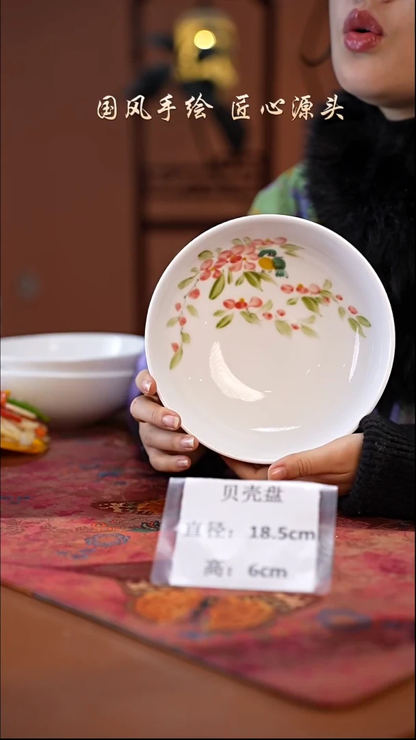 陶瓷景德镇高温釉中彩贝壳盘直径18.5高6