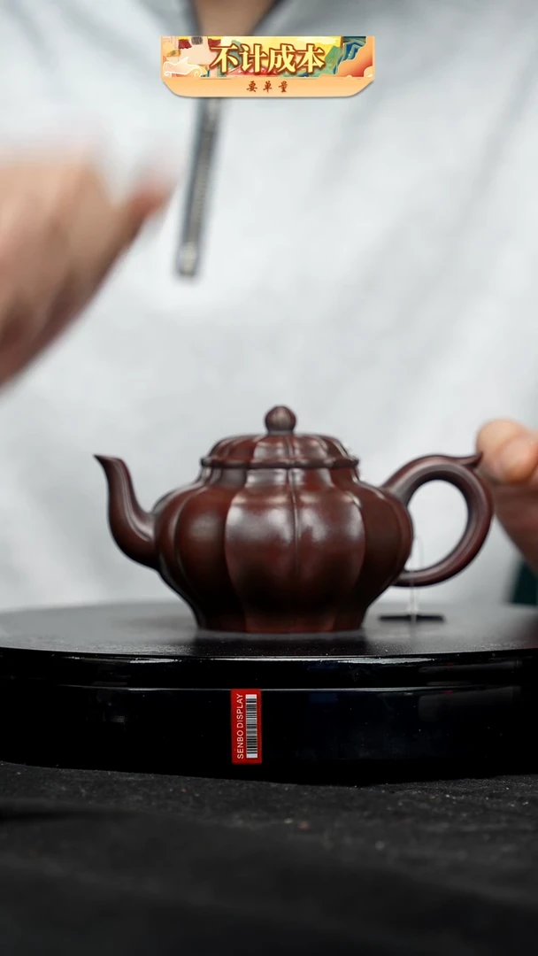 【闪购商品】宜兴高端原矿紫砂