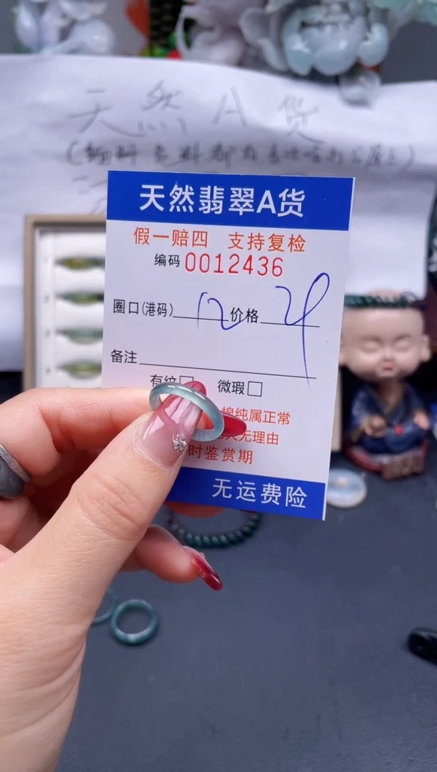 【闪购商品】翡翠戒指未镶嵌12*12436..