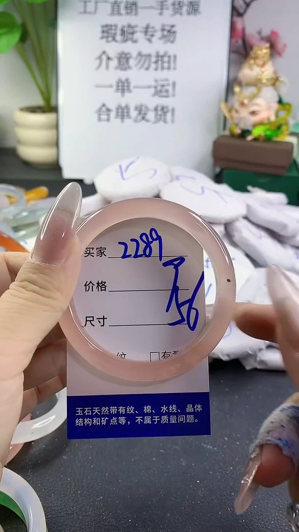手镯玛瑙/玉髓未镶嵌2289