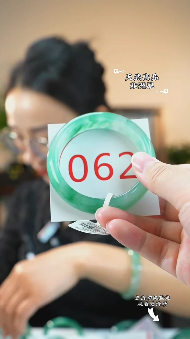 未镶嵌手镯石英质玉（非洲翠）55-56