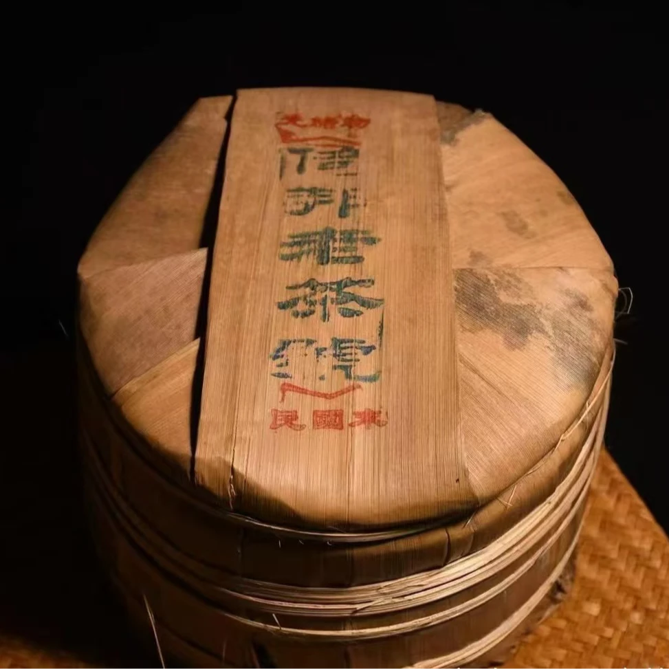 【高端收藏必备】光绪初民国末之倚邦老茶号 七大号级纪念生饼 生茶