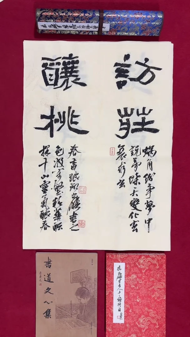 书法冯尚杰老师书法福利