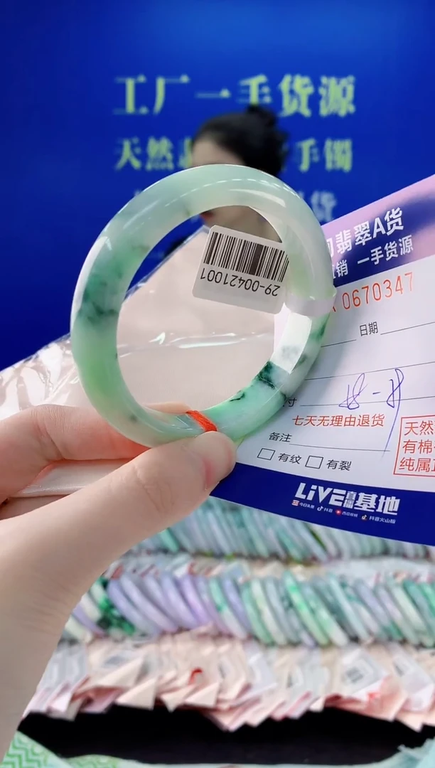 未镶嵌手镯翡翠47