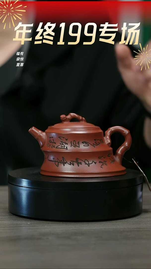 【闪购商品】紫砂茶壶H1077沈文娟红皮龙斜竹