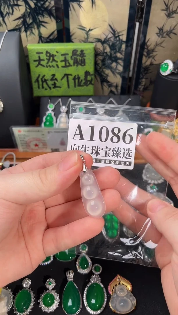 合金吊坠(赠链)玛瑙/玉髓1086号