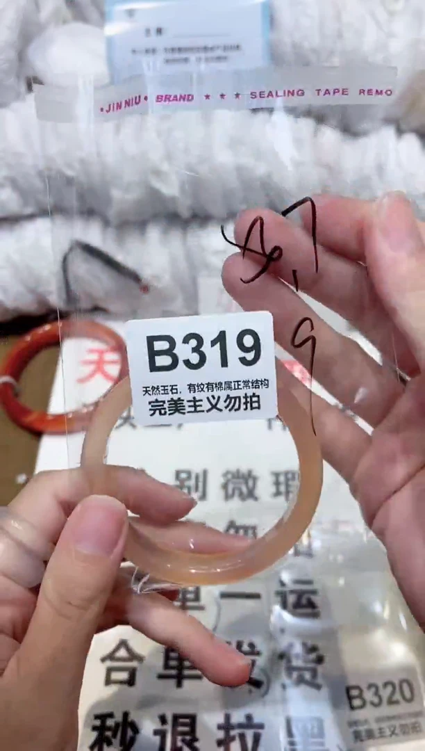 手镯玛瑙/玉髓未镶嵌56