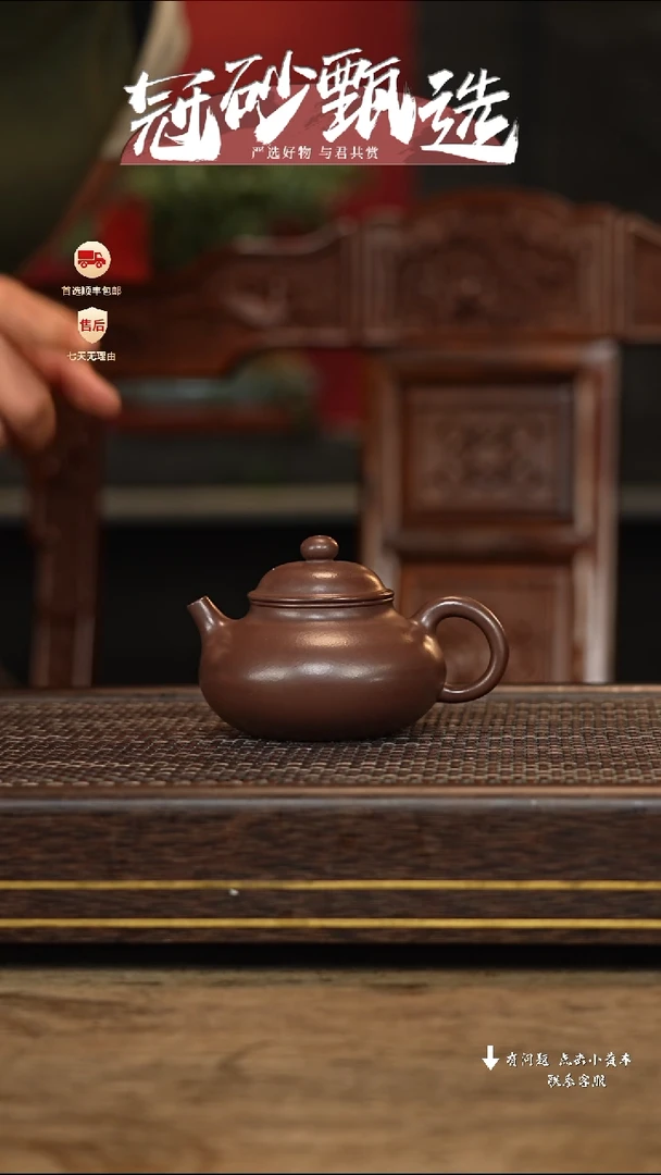 【闪购商品】紫砂茶壶冠砂甄选62
