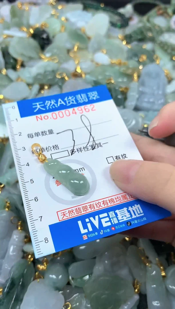 颈饰未镶嵌翡翠净货挂件-4962