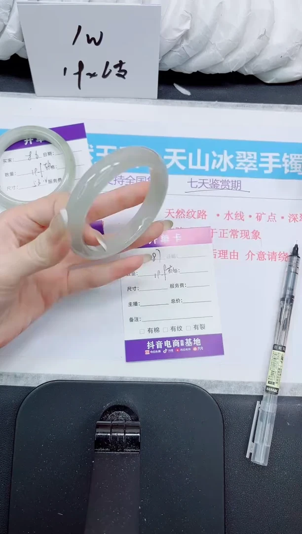 石英质玉手镯未镶嵌87+