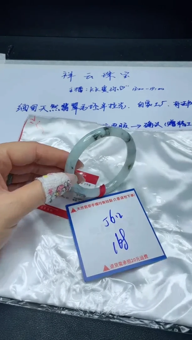 【闪购商品】定制翡翠未镶嵌我