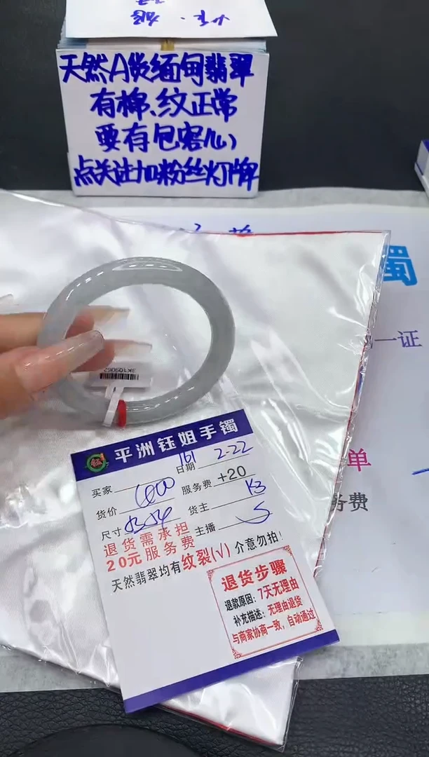 【闪购商品】翡翠手镯未镶嵌11111111111