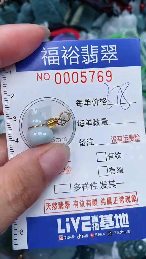 颈饰未镶嵌翡翠...0005769