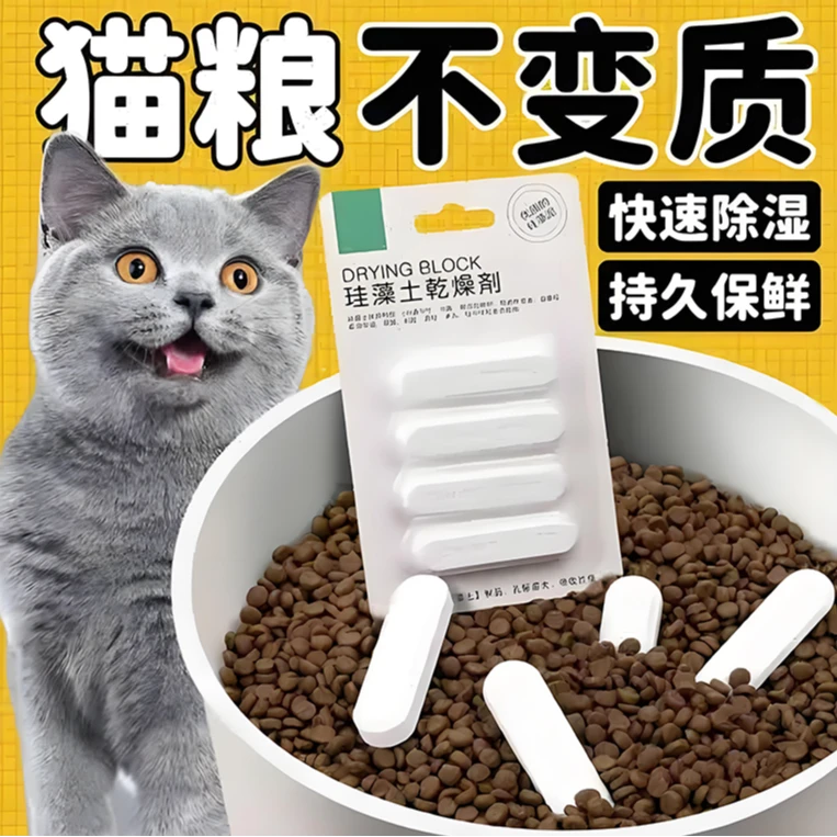 狗粮猫粮干燥剂条宠物食品粮食零食真空收纳储存桶干燥棒密封防潮