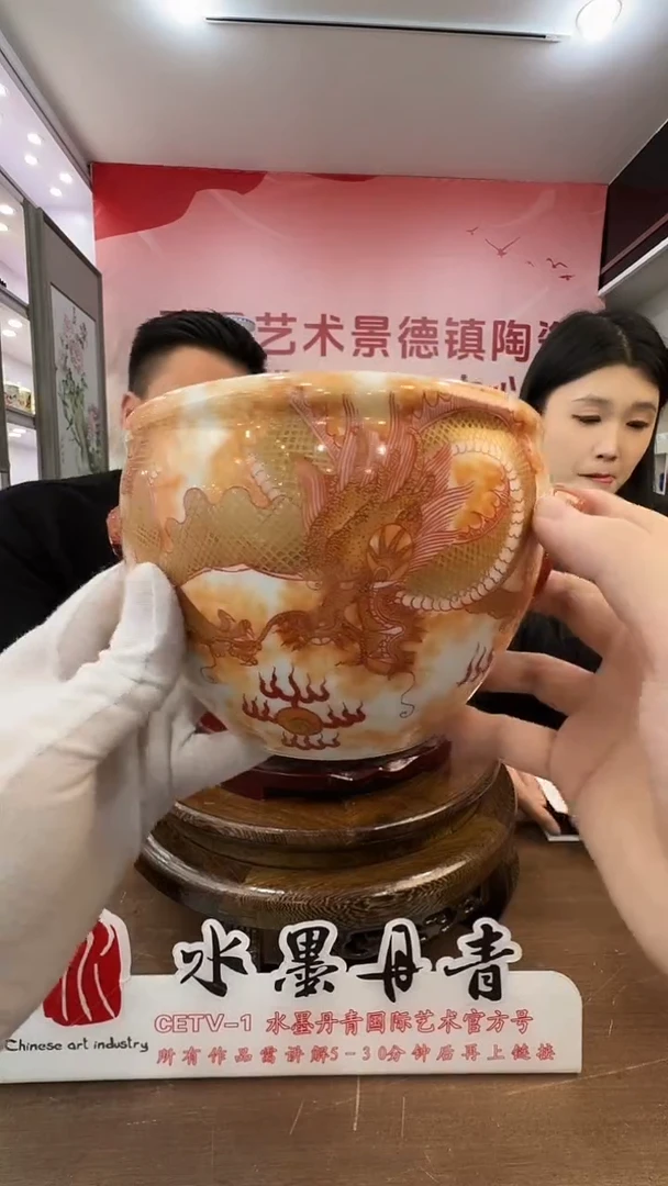 摆件瓷高维东矾红龙纹缸26带证书