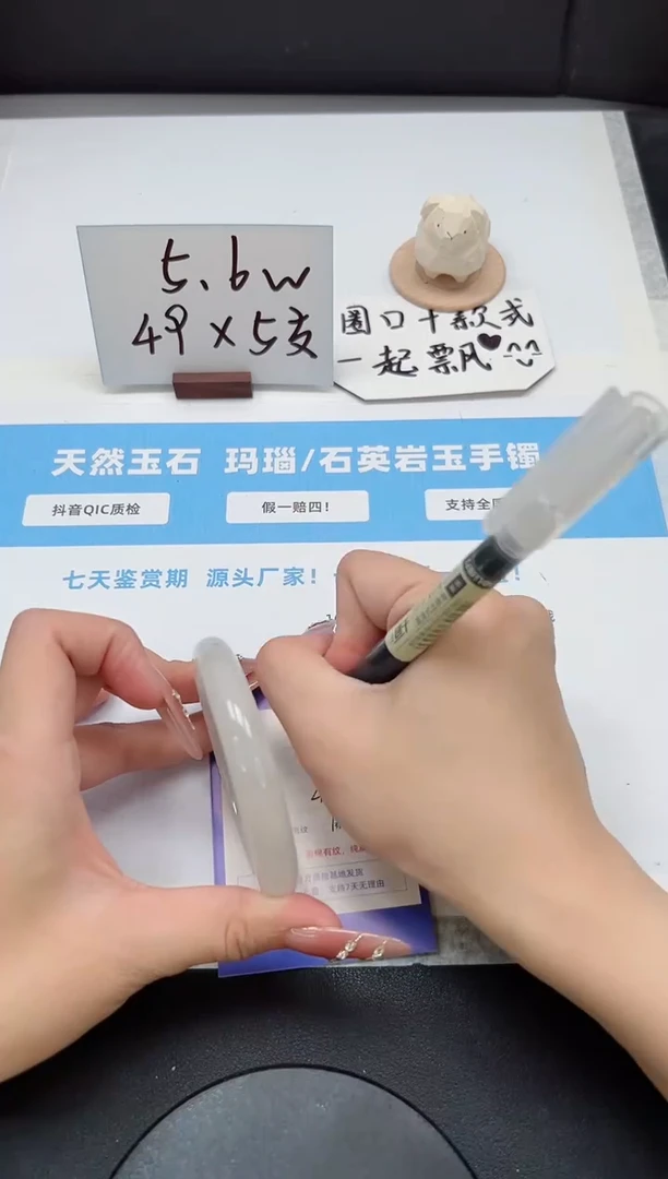 【闪购商品】石英质玉手镯未镶嵌205/飘花57.1