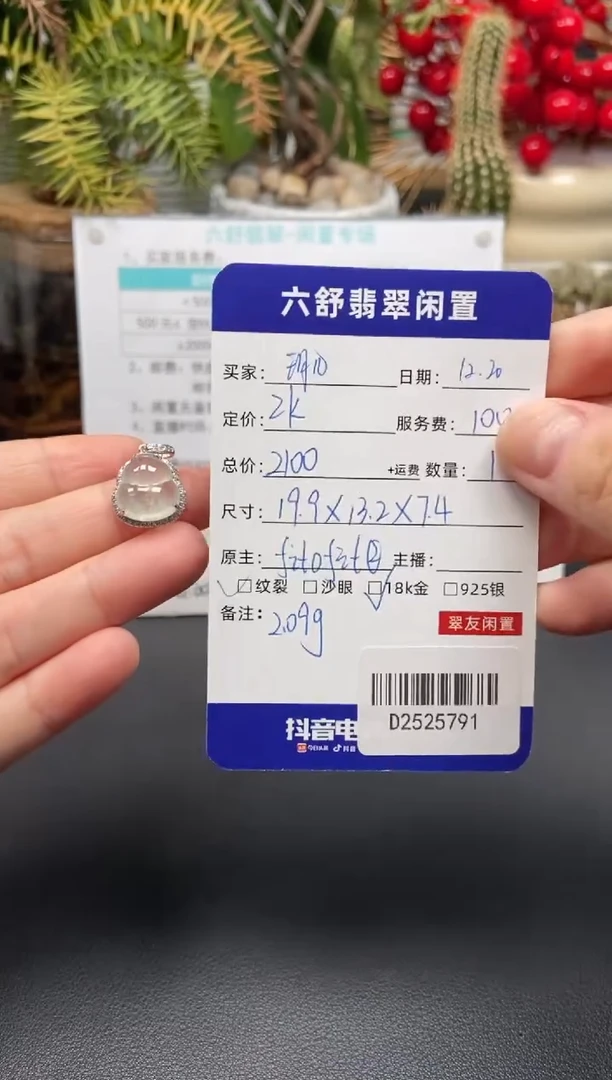 颈饰18K金镶嵌翡翠玥*D2525791
