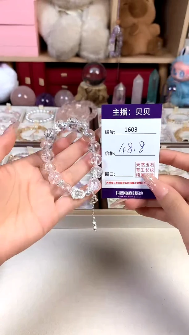 水晶手链未镶嵌1603手串