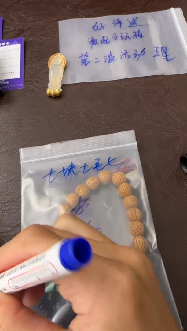 文玩核桃吊坠七***七1111