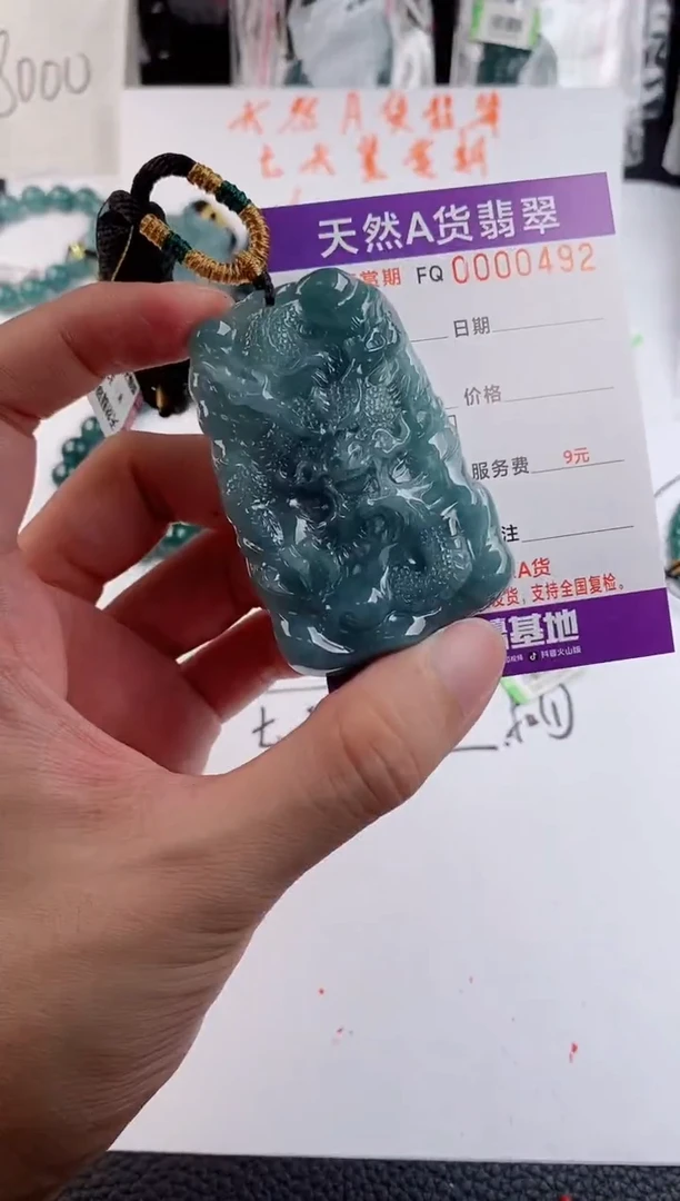 颈饰未镶嵌翡翠